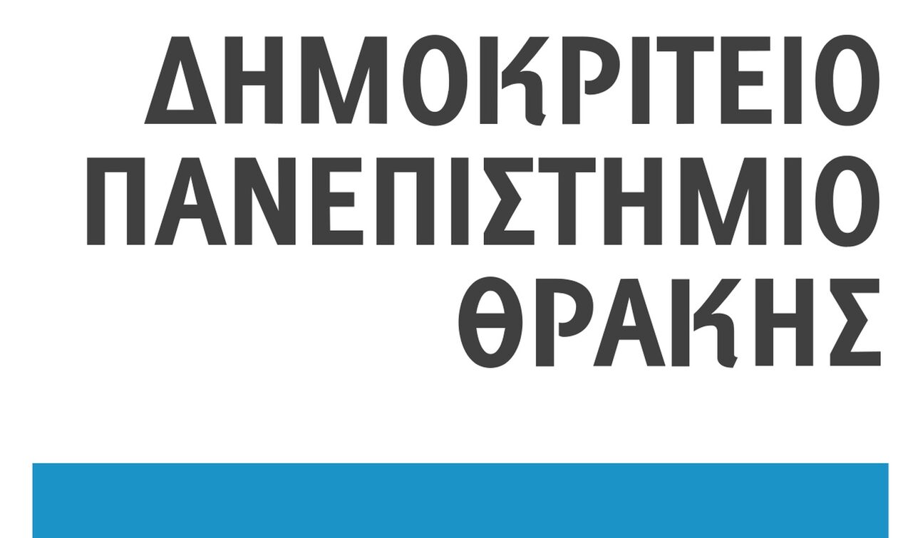 ΔΠΘ: 3η Προκήρυξη ΠΜΣ στη Χρηµατοοικονοµική Τεχνολογία για το ακαδηµαϊκό έτος 2023-2024