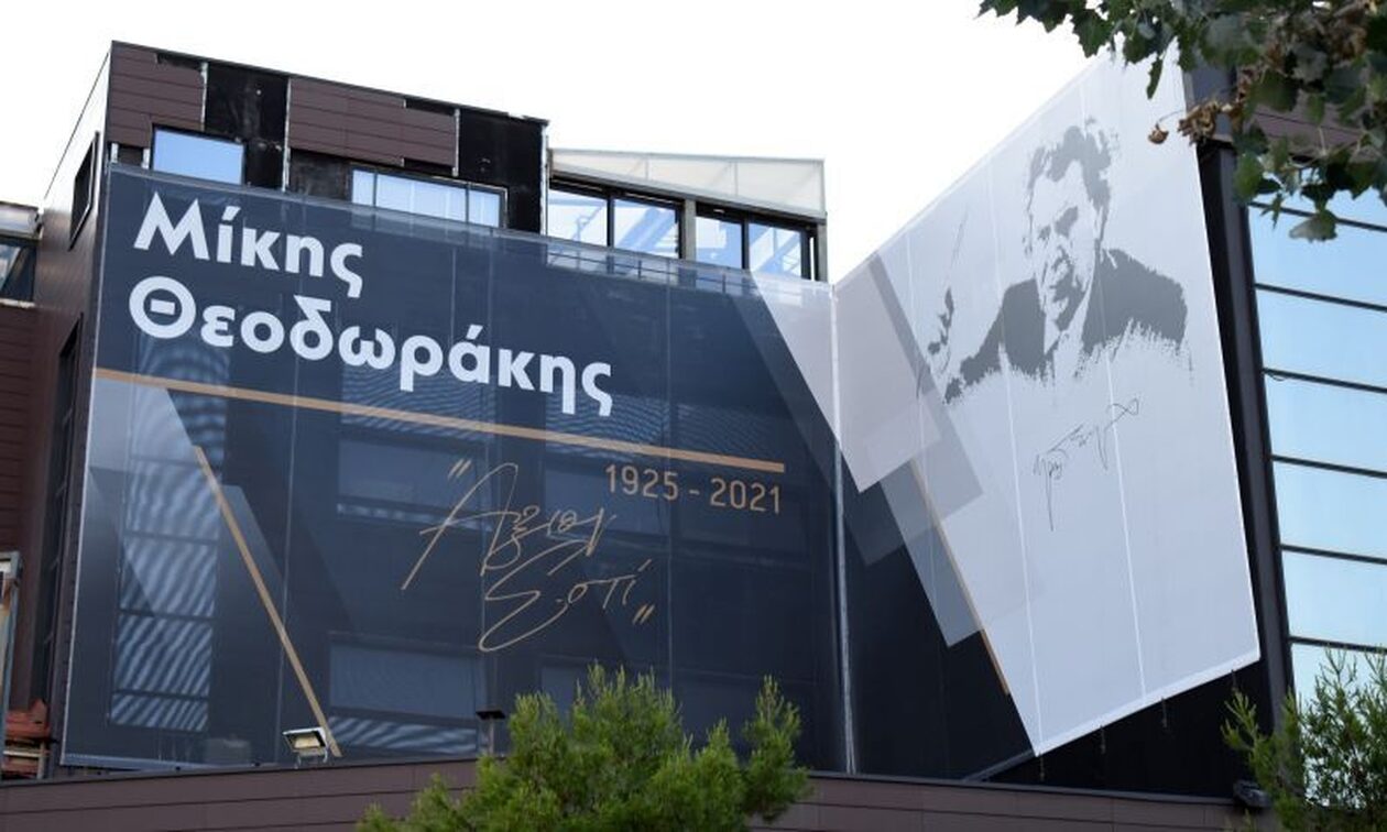 Πάρκο «Μίκης Θεοδωράκης» – Η Αθήνα τίμησε τον μεγάλο συνθέτη