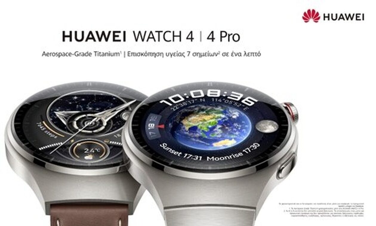 HUAWEI WATCH 4 PRO: Κορυφαία υλικά, απίθανος σχεδιασμός και ολοκληρωμένος έλεγχος υγείας σε 1 λεπτό!