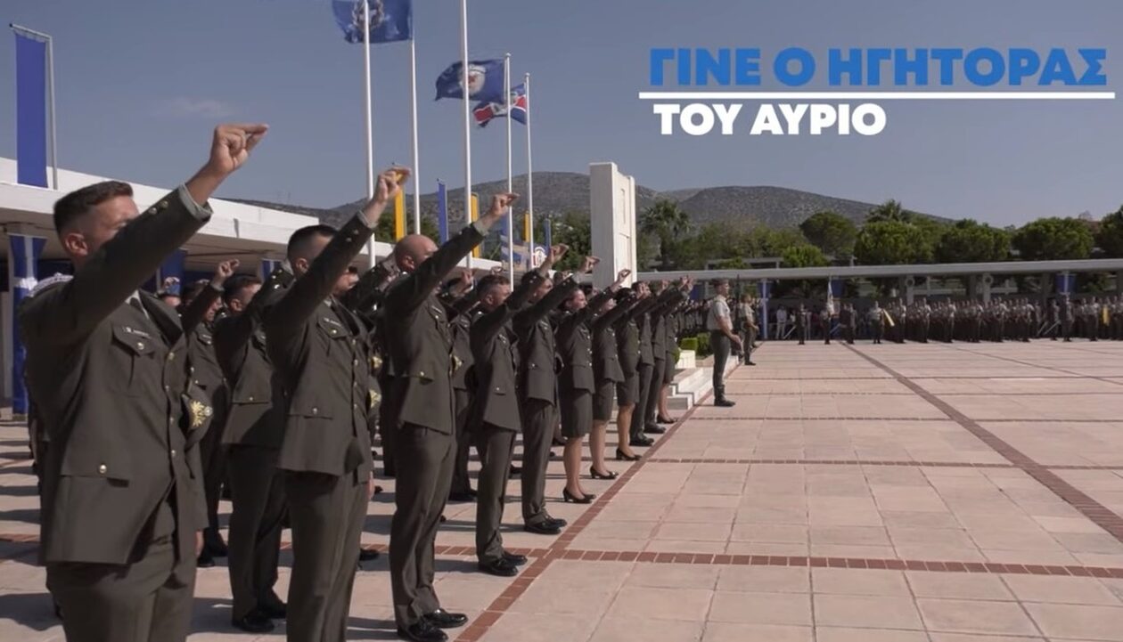 Κάλεσμα του Στρατού Ξηράς στους νέους: «Γίνε ο ηγήτορας του αύριο – Πραγματοποίησε το όνειρο σου»