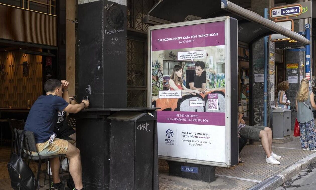 Πρωτότυπη δράση του ΟΚΑΝΑ – Με ηθοποιούς από τη σειρά «Κάνε ότι κοιμάσαι»