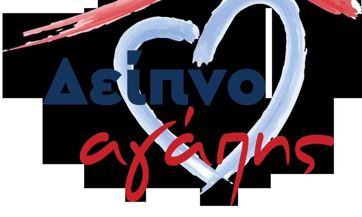 To «Δείπνο Αγάπης» διοργανώνει τριήμερο φιλανθρωπικό bazaar  στο Σεράφειο του Δήμου Αθηναίων