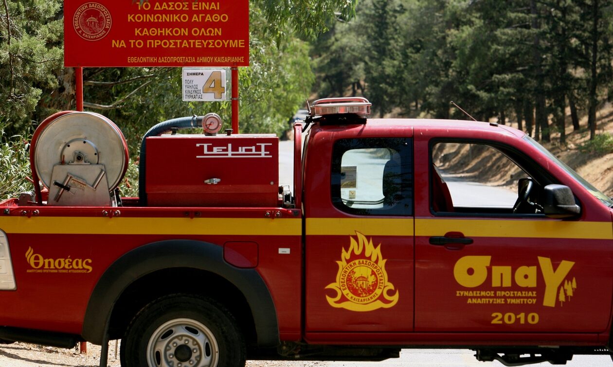 Πυροσβεστική: Μεγάλη προσοχή τις επόμενες μέρες – 46 δασικές πυρκαγιές το τελευταίο 24ωρο