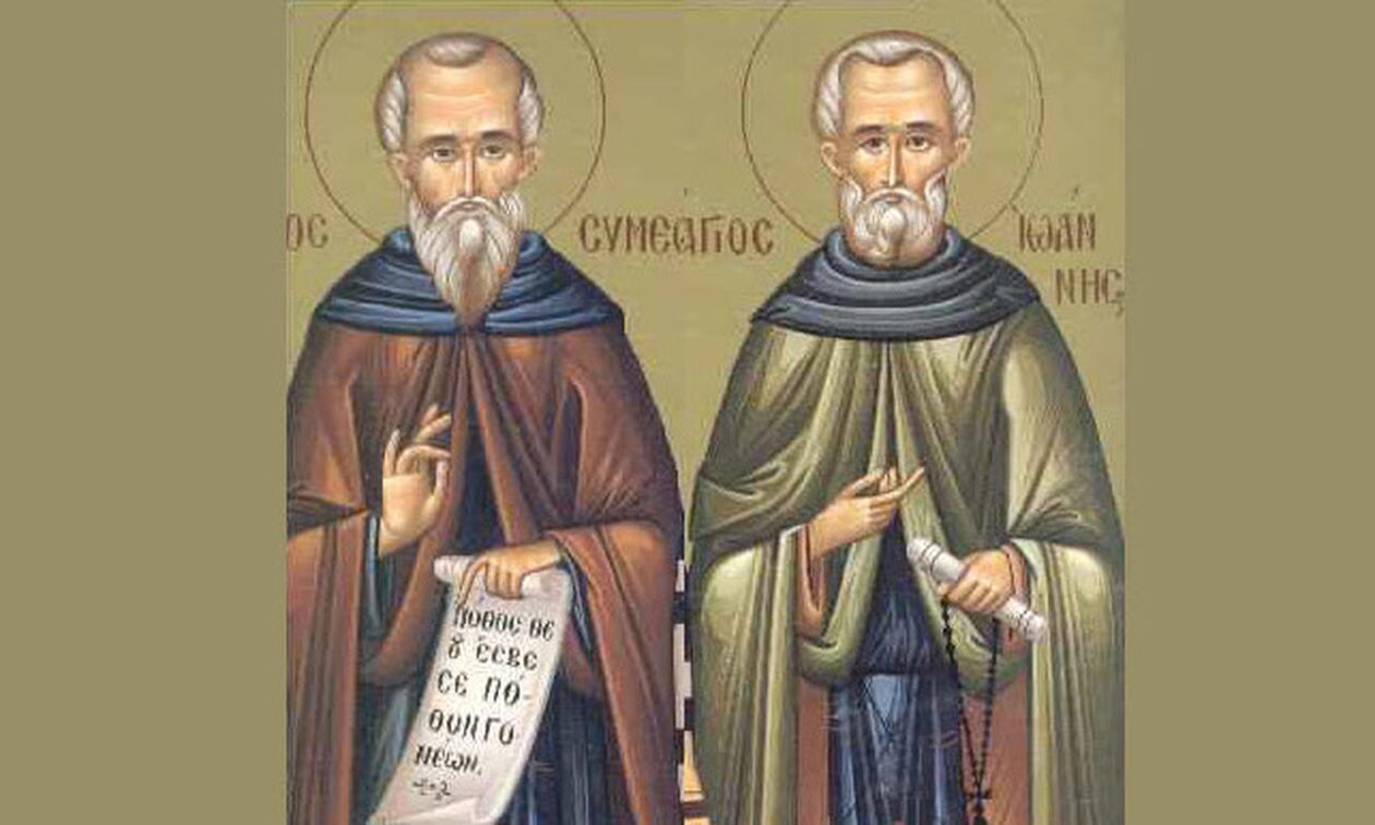 Εορτολόγιο 21 Ιουλίου: Ποιοι γιορτάζουν σήμερα