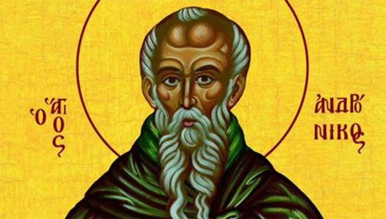 Εορτολόγιο: Ποιοι γιορτάζουν σήμερα Κυριακή 30 Ιουλίου