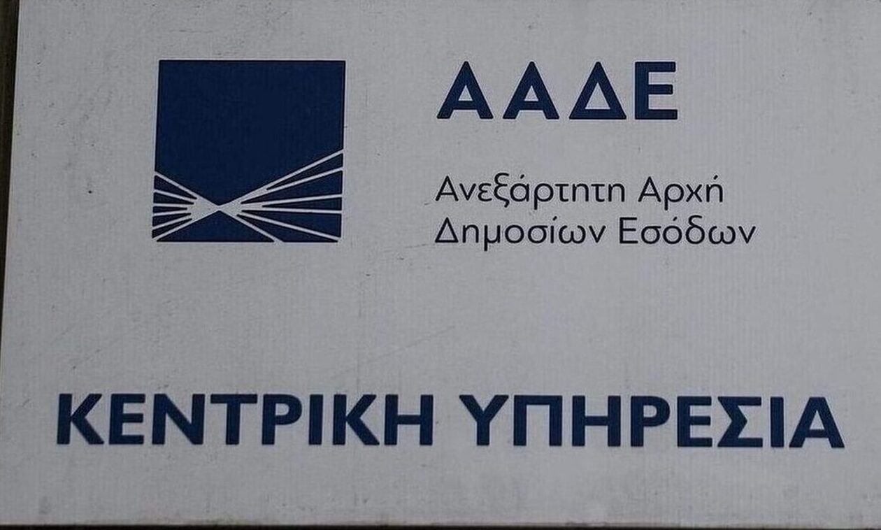 Σε λειτουργία το «ψηφιακό μάτι» της ΑΑΔΕ