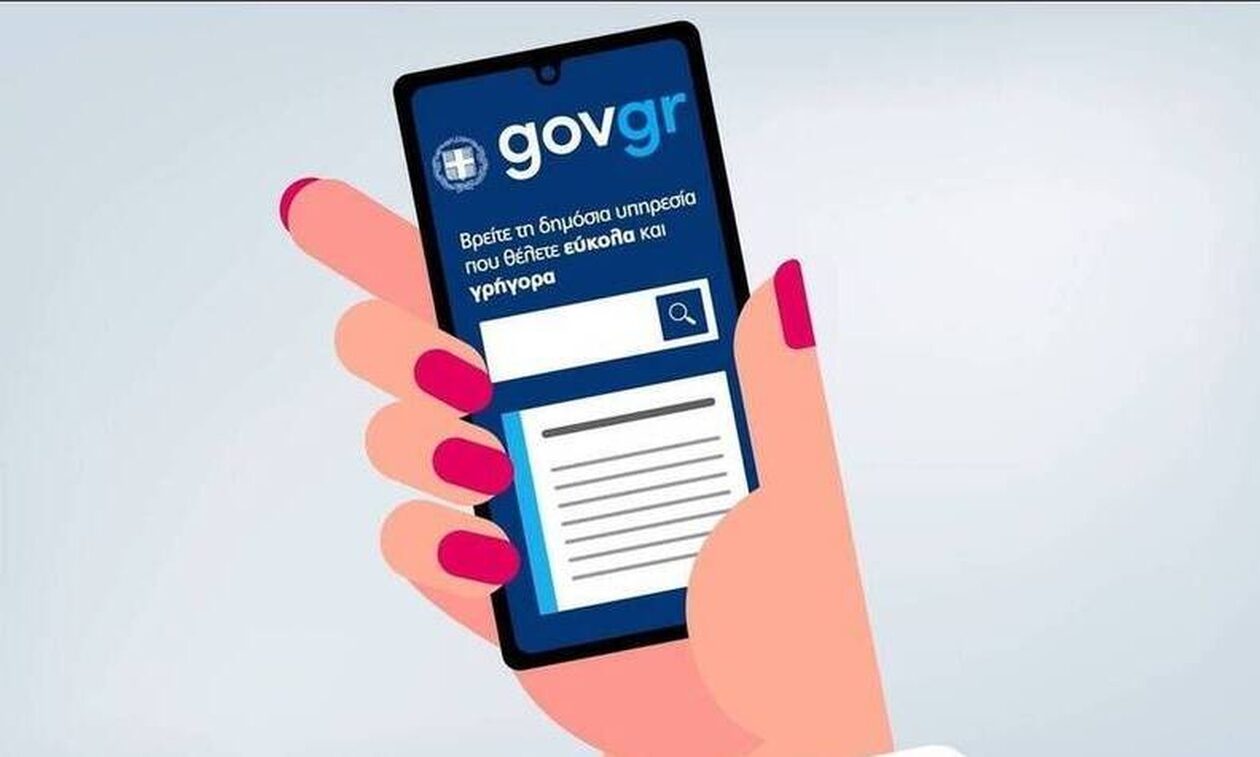 200 οι Δήμοι που έχουν ενταχθεί στο gov.gr