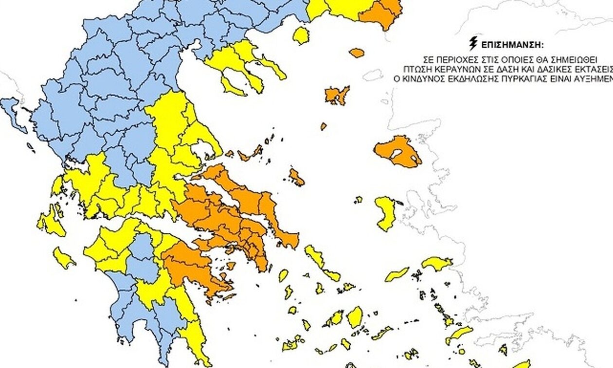 Πολύ υψηλός κίνδυνος πυρκαγιάς (κατηγορία κινδύνου 4) για σήμερα Κυριακή 13 Αυγούστου