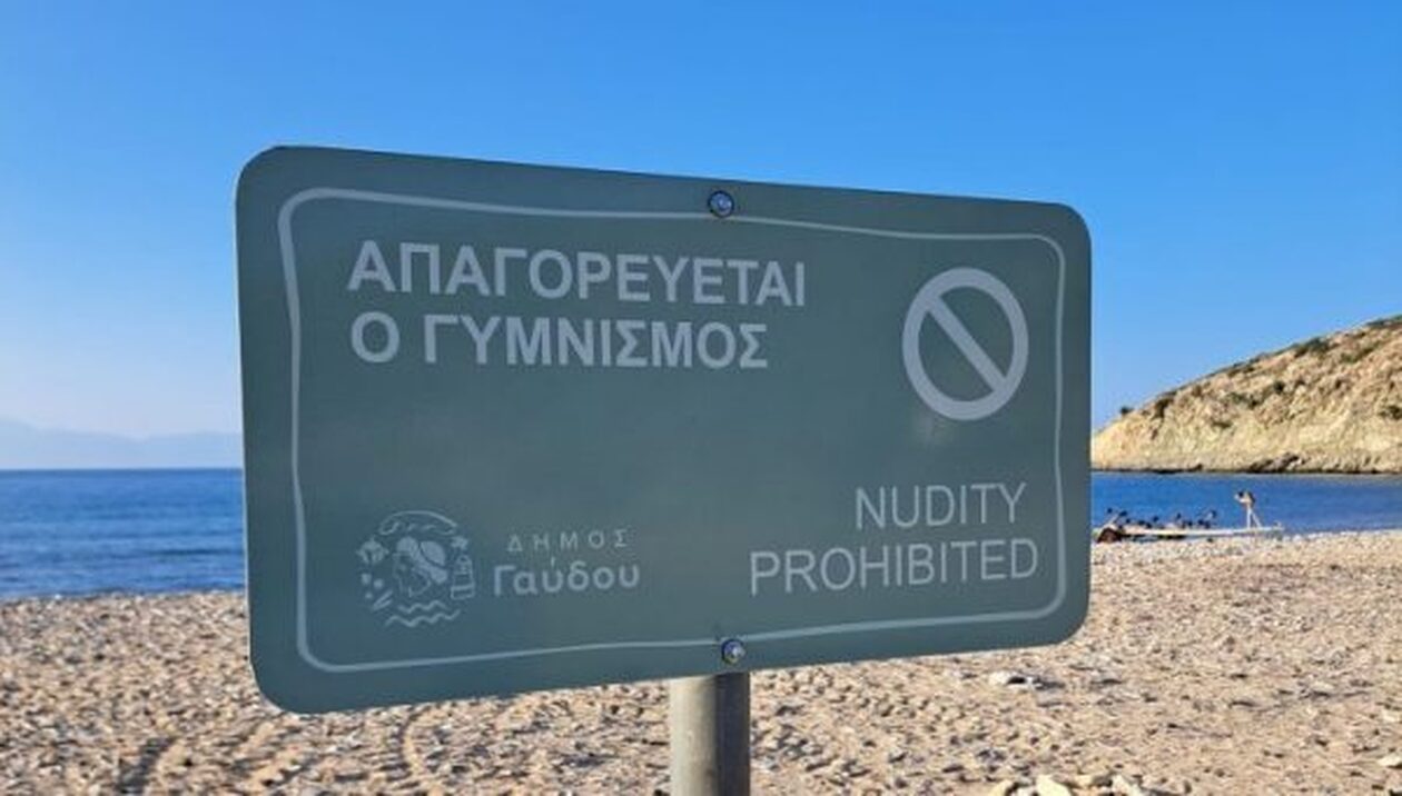 Γαύδος: «Πόλεμος» γυμνιστών με τον δήμο