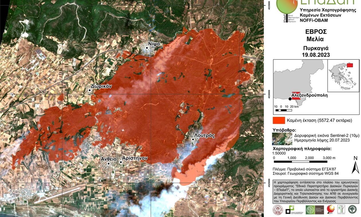 Φωτιά στην Αλεξανδρούπολη: Κάηκαν τουλάχιστον 75.000 στρέμματα – Δορυφορική φωτογραφία