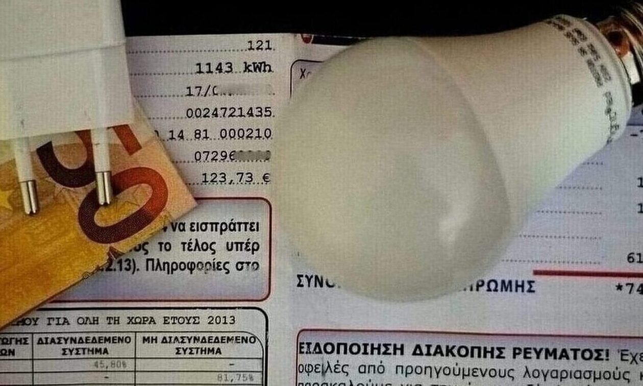Λογαριασμοί ρεύματος: Ακριβότερο το μοντέλο τιμολόγησης που αντικατέστησε τη ρήτρα αναπροσαρμογή