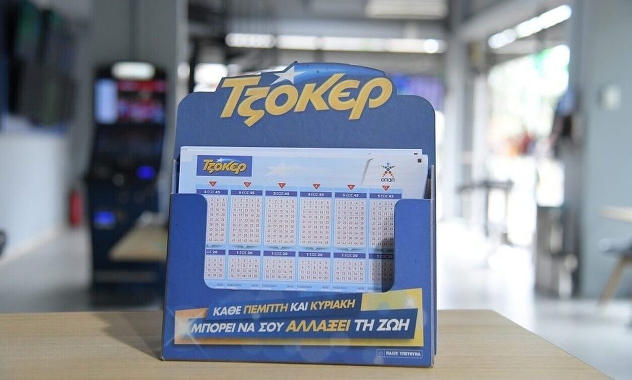 Κλήρωση Tζόκερ σήμερα (22/8/2023): Οι τυχεροί αριθμοί που κερδίζουν 900.000 ευρώ