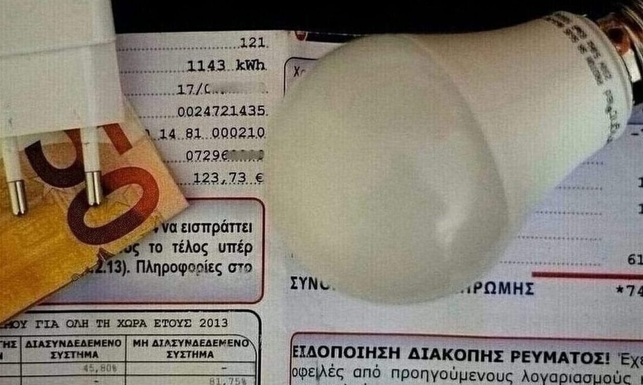 Λογαριασμοί ρεύματος: Στα 21,4 εκατ. ευρώ οι επιδοτήσεις τον Σεπτέμβριο