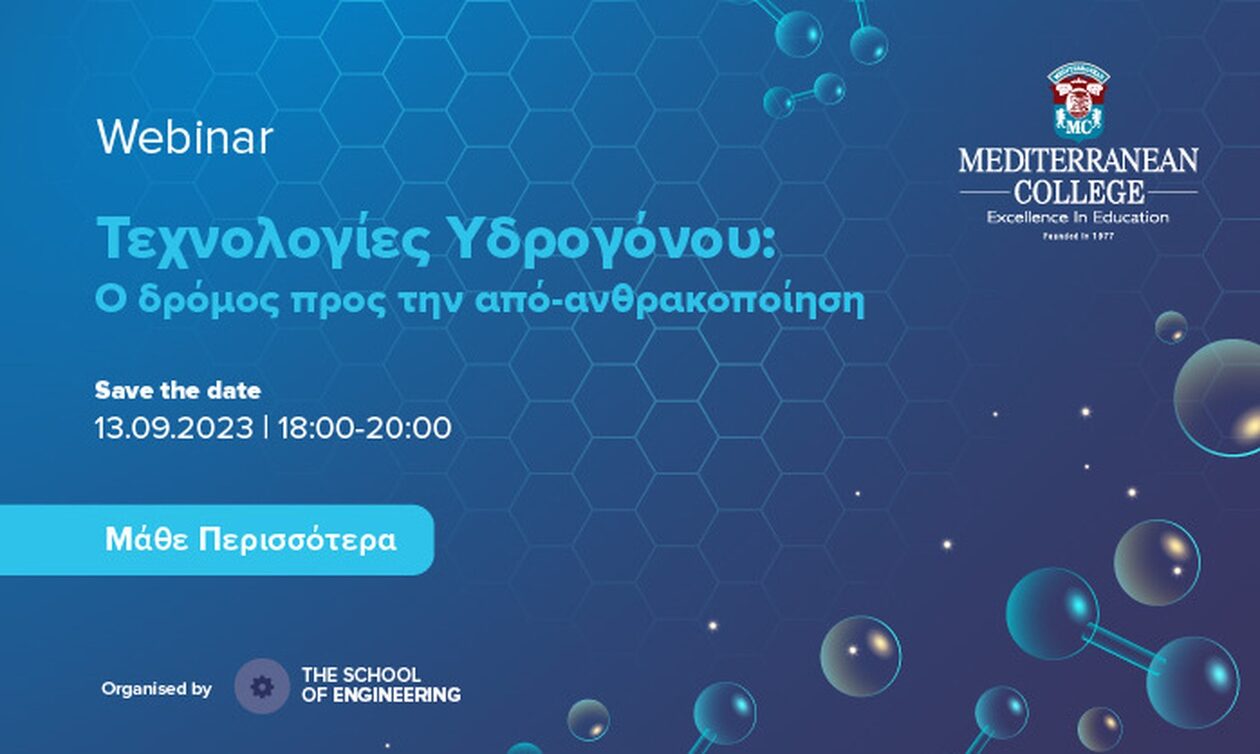 Webinar με θέμα: «Τεχνολογίες Υδρογόνου: Ο δρόμος προς την από-ανθρακοποίηση»