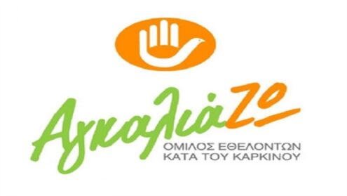 «Με μια άλλη ματιά: η θρόμβωση αλλιώς, μέσα από το φωτογραφικό φακό».Αφήστε την φαντασία σας ελεύθερη!