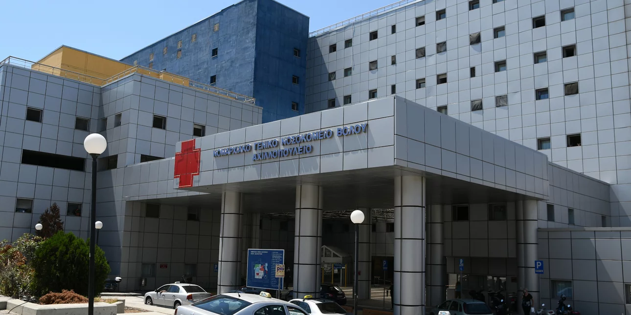 Συναγερμός στο Νοσοκομείο Βόλου: Πλημμύρισε η πτέρυγα των φαρμάκων για τις χημειοθεραπείες – Η ανακοίνωση του Νοσοκομείου