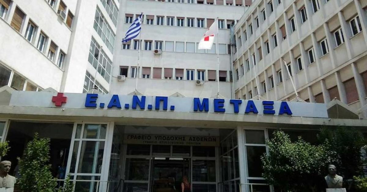 Καταγγελία ΠΟΕΔΗΝ: Αναβάλλονται χημειοθεραπείες στο νοσοκομείο «Μεταξά» λόγω έλλειψης χρημάτων