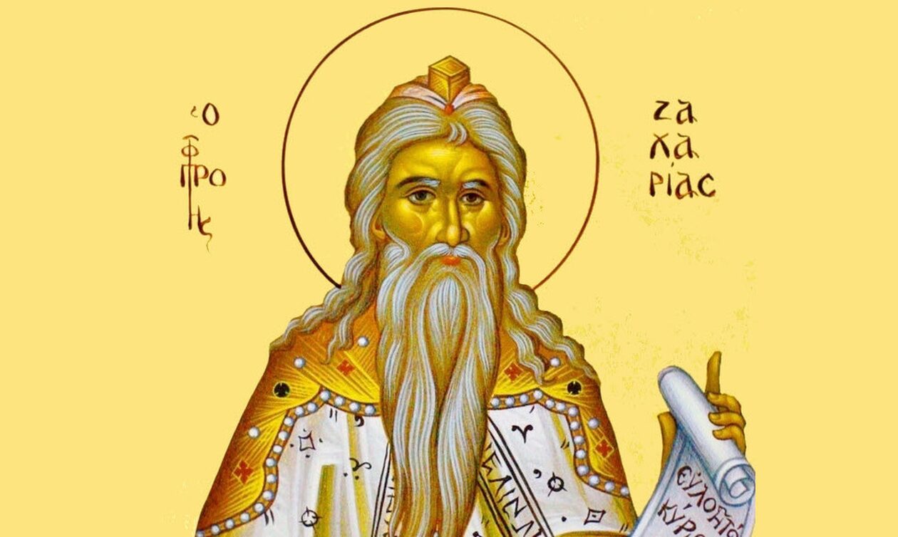 Εορτολόγιο 5 Σεπτεμβρίου: Ποιοι γιορτάζουν σήμερα