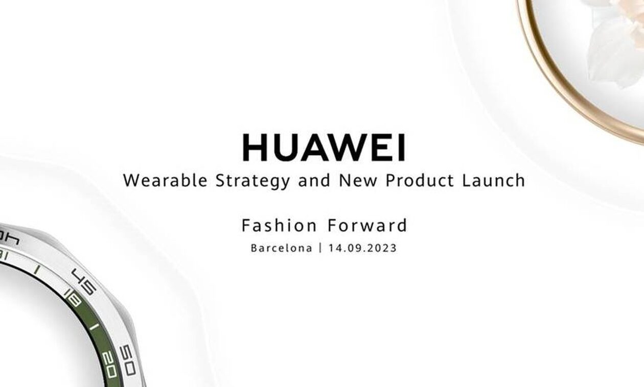 Νέα wearables από τη Huawei; Περισσότερα στις 14 Σεπτεμβρίου στη Βαρκελώνη