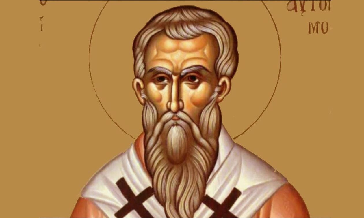 Εορτολόγιο 12 Σεπτεμβρίου: Ποιοι γιορτάζουν σήμερα