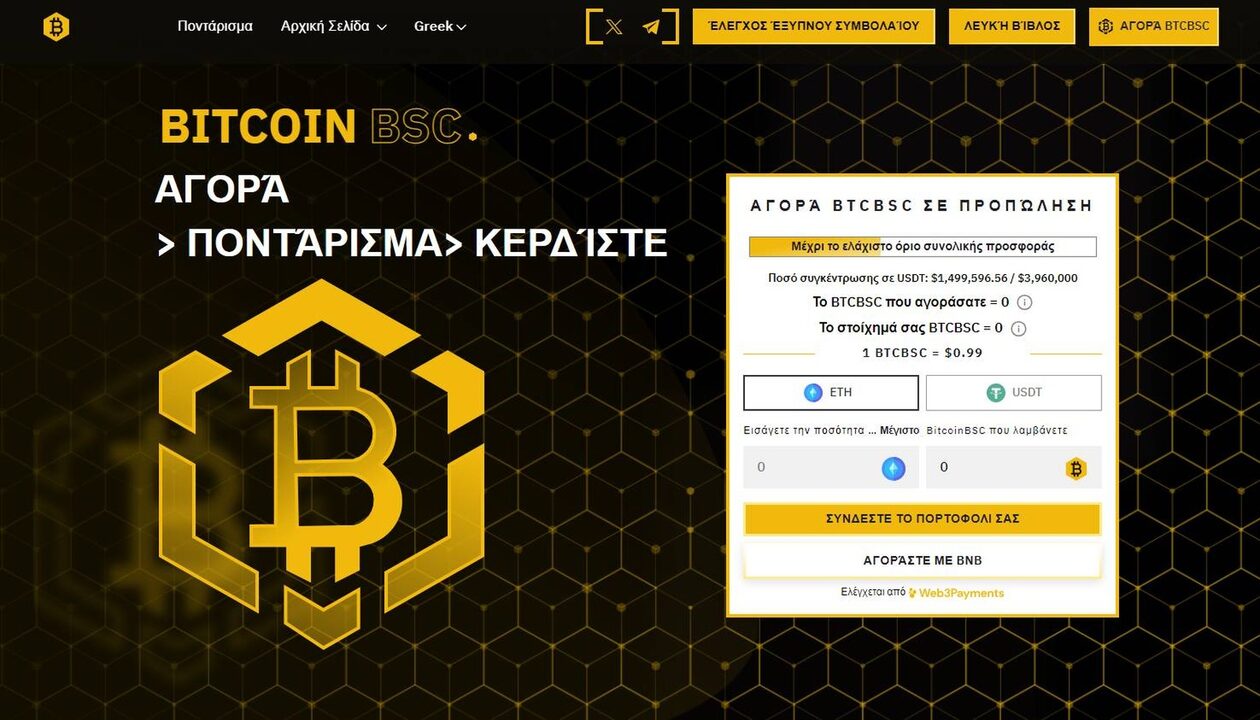 Οι επενδυτές επιλέγουν το νέο Bitcoin, που συγκέντρωσε πάνω από 1,5 εκ. δολάρια