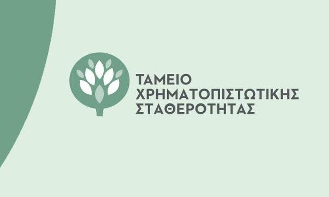 ΤΧΣ: Το υπουργείο Οικονομικών μειώνει τη συμμετοχή του στο τραπεζικό σύστημα