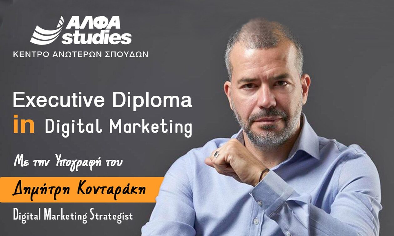 ΑΛΦΑ studies: “Executive Diploma in Digital Marketing & Social Media” με τον Δημήτρη Κονταράκη