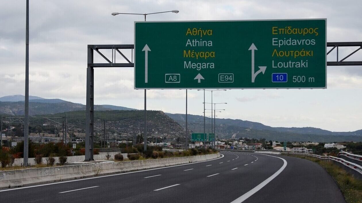 Κυκλοφοριακές ρυθμίσεις στην Αθηνών – Κορίνθου το Σάββατο 30 Σεπτεμβρίου λόγω αγώνα δρόμου