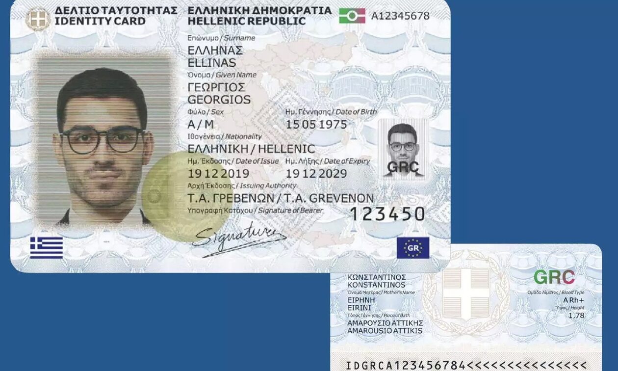 Αντίστροφη μέτρηση για τις νέες ψηφιακές ταυτότητες – Πότε θα ανοίξει η πλατφόρμα στο gov.gr