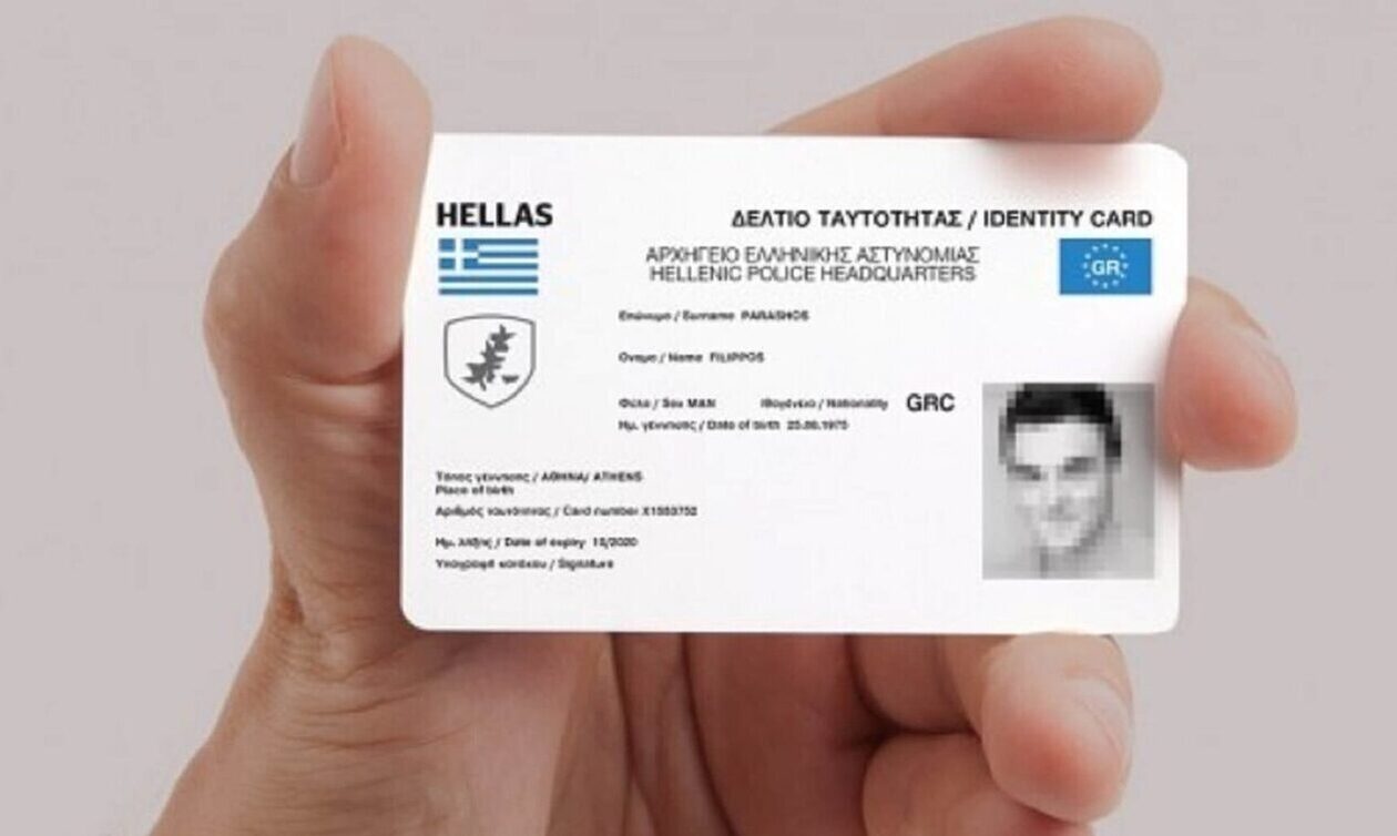 Νέες ταυτότητες: Ξεκινά  η υποβολή των αιτήσεων έκδοσης – Όλα όσα πρέπει να γνωρίζετε