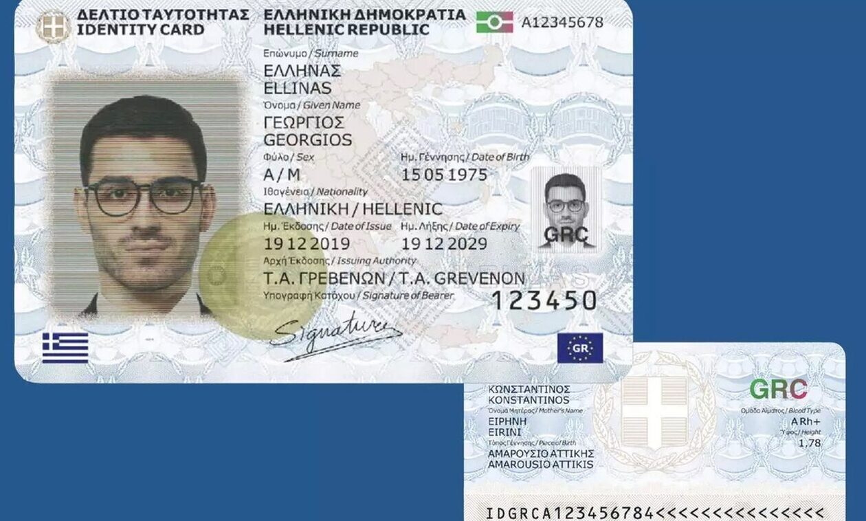 Νέες ταυτότητες: Ανοίγουν και για τον Δεκέμβριο τα ραντεβού – Έχουν κλείσει ήδη 60.0000