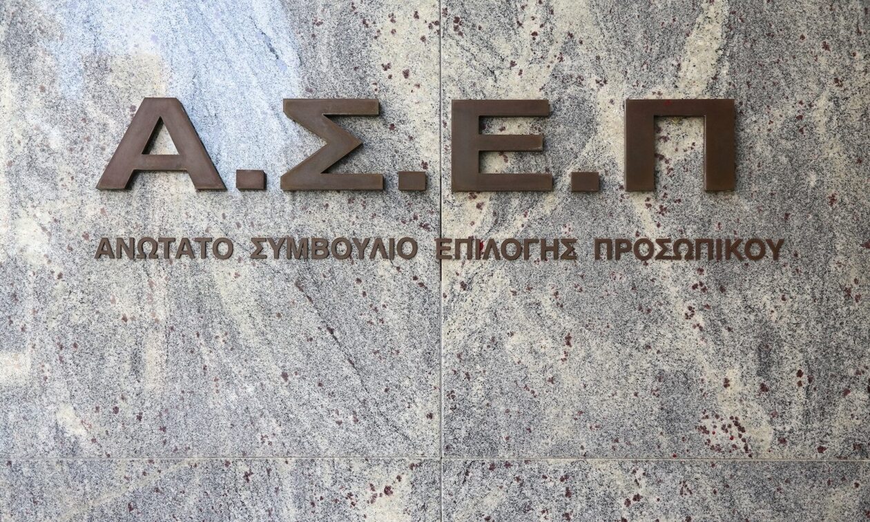 ΑΣΕΠ 1ΔΑ/2023: Εκδόθηκε η προκήρυξη για 500 θέσεις στη Δικαστική Αστυνομία