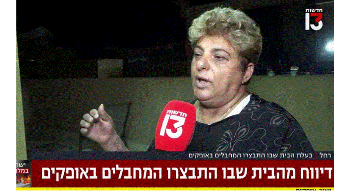 Ισραήλ: Την κράτησαν αιχμάλωτη για 20 ώρες – «Κρατούσαν μία χειροβομβίδα πάνω από το κεφάλι μου»