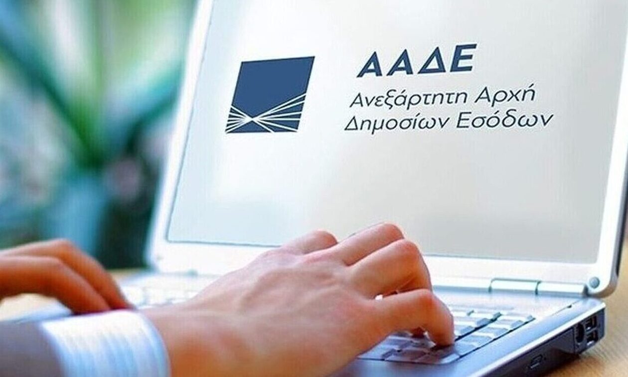 ΑΑΔΕ: Επιπλέον τελωνεία εντάσσονται στις ψηφιακές εφαρμογές «Τα Αιτήματά μου» και «Τα Ραντεβού μου»