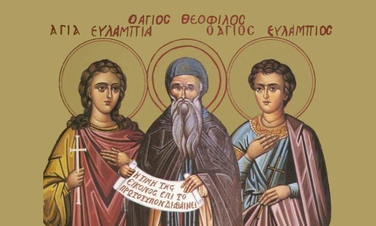 Εορτολόγιο 10 Οκτωβρίου: Ποιοι γιορτάζουν σήμερα