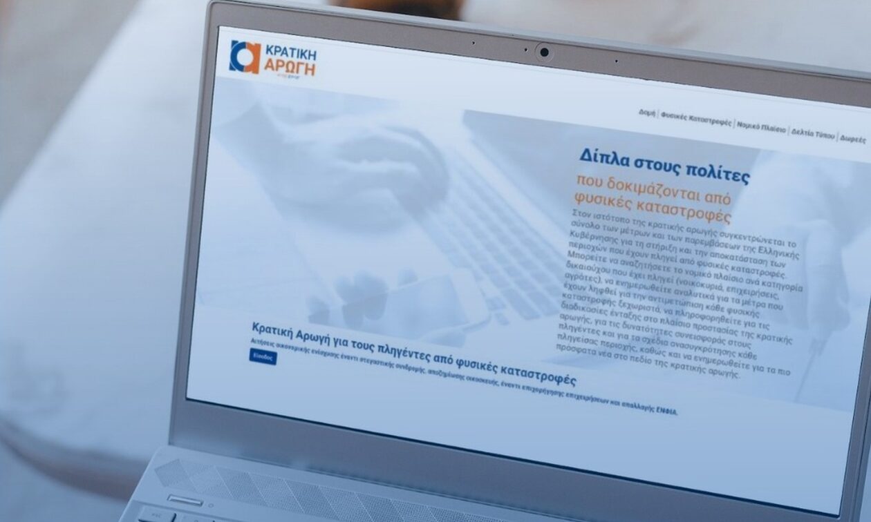 Πλημμύρες: Έβδομη Καταβολή Πρώτης Αρωγής σε Θεσσαλία και Στερεά Ελλάδα