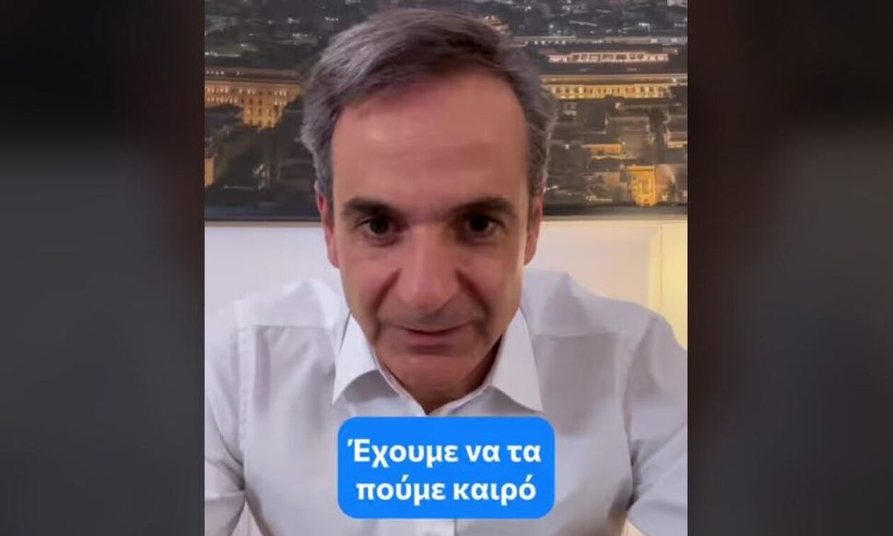 Επιστροφή Μητσοτάκη στο TikTok: Εσείς θα ρωτάτε και εγώ θα απαντάω
