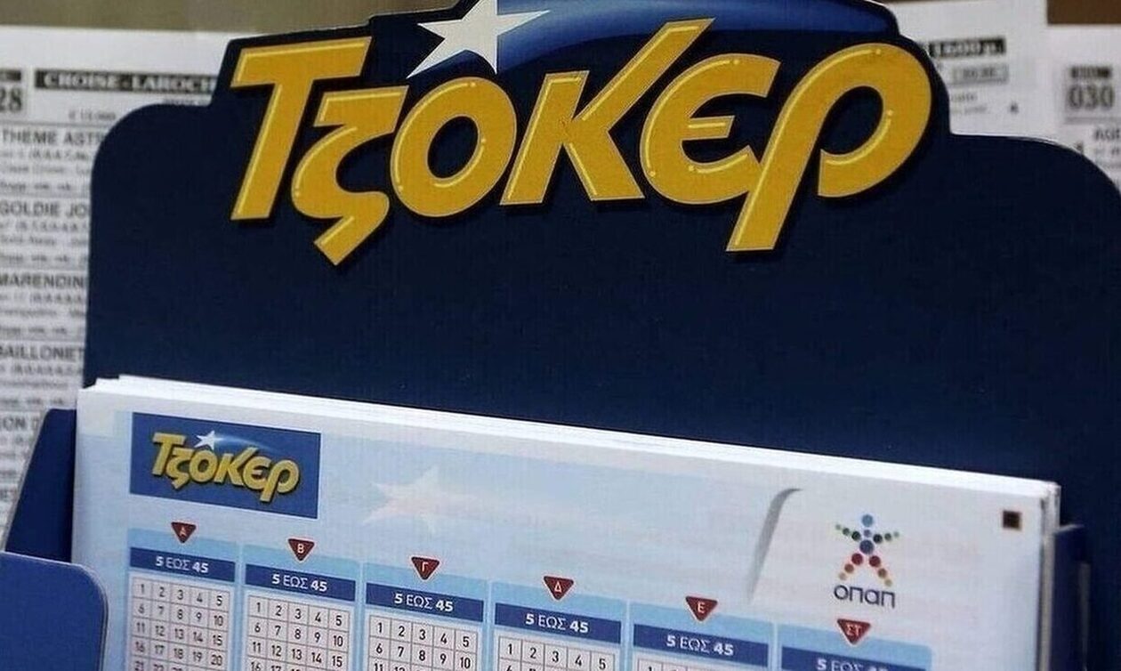 Τζακ ποτ στο Τζόκερ: Πόσα χρήματα θα μοιράσει στην κλήρωση της Κυριακής (15/10)