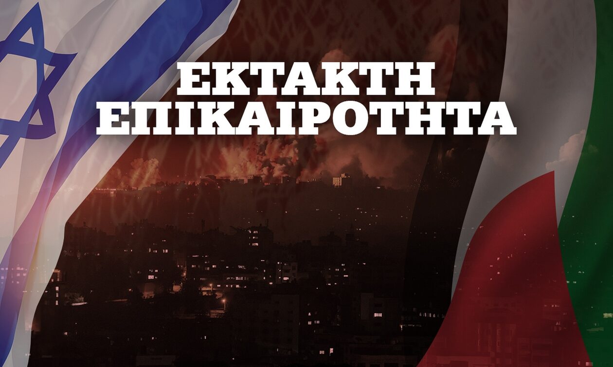 BBC: Η Ελλάδα στέλνει πλοίο του Πολεμικού Ναυτικού ανοιχτά των συνόρων Ισραήλ – Λιβάνου