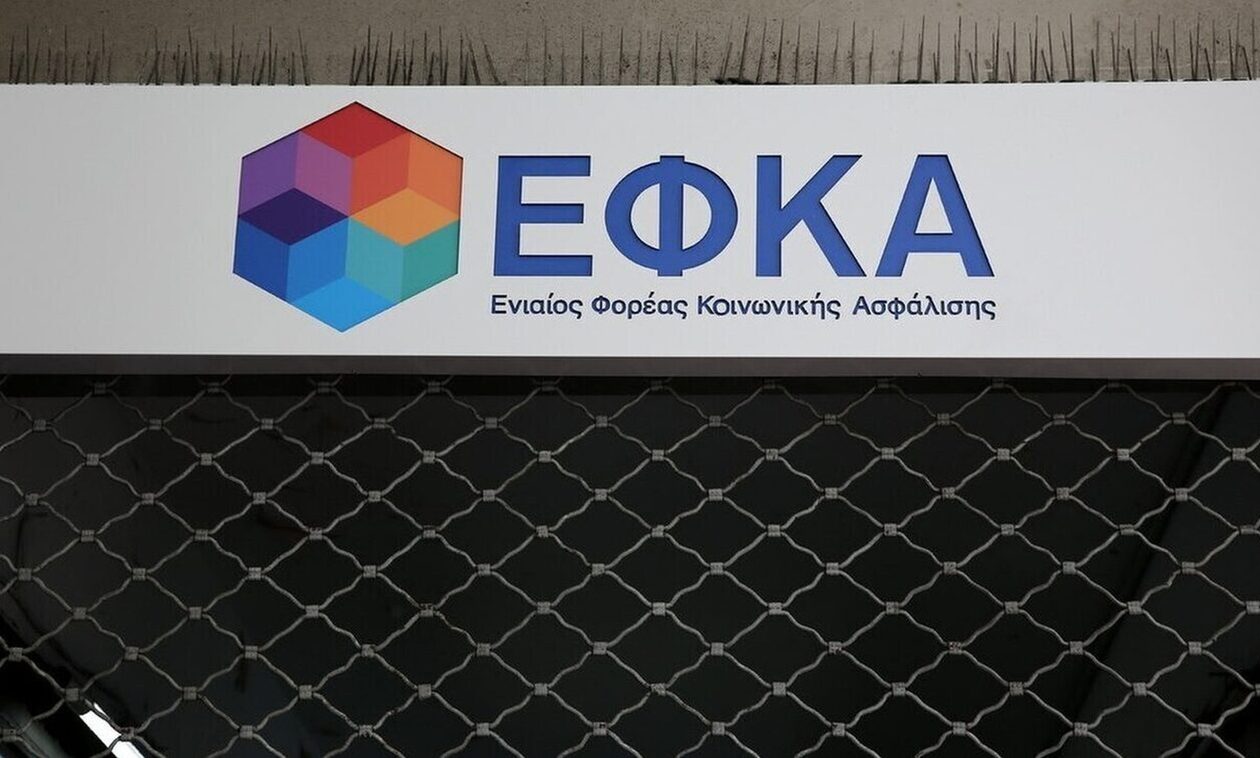 e-ΕΦΚΑ: Οι ημερομηνίες καταβολής των συντάξεων