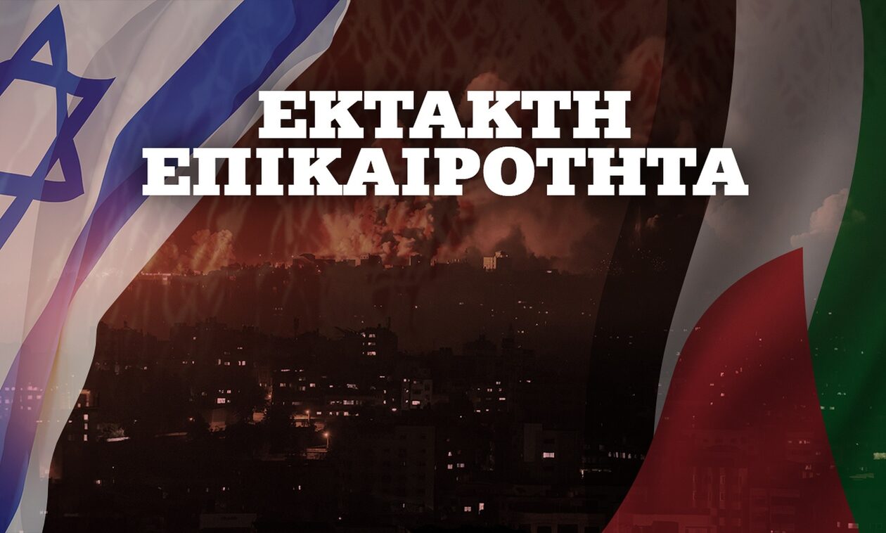 Πόλεμος στο Ισραήλ: «Προετοιμαζόμαστε για ευρείας κλίμακας επιχείρηση στη Γάζα», λέει ο στρατός