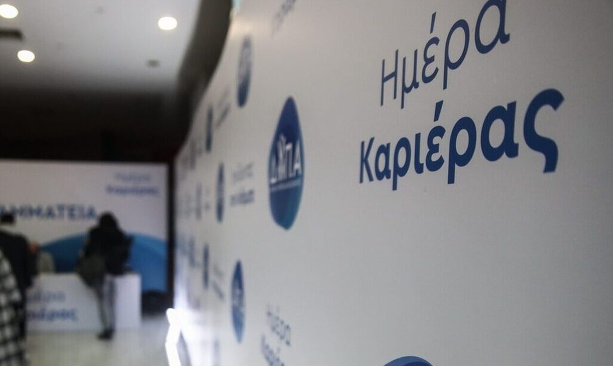 Ημέρες Καριέρας: Περισσότεροι από 100 εργοδότες προσλαμβάνουν ενεργά στις 21 & 22 Οκτωβρίου