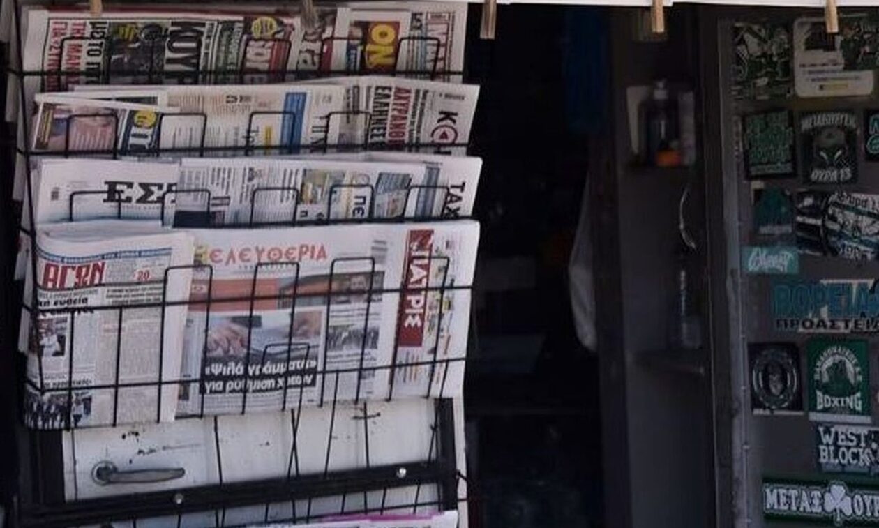Πρωτοσέλιδα εφημερίδων: Τι γράφουν σήμερα Τρίτη