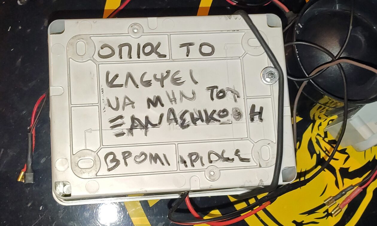 Χανιά: Επική προειδοποίηση σε παράνομες ηχομιμητικές συσκευές – «Όποιος το κλέψει να μην…»