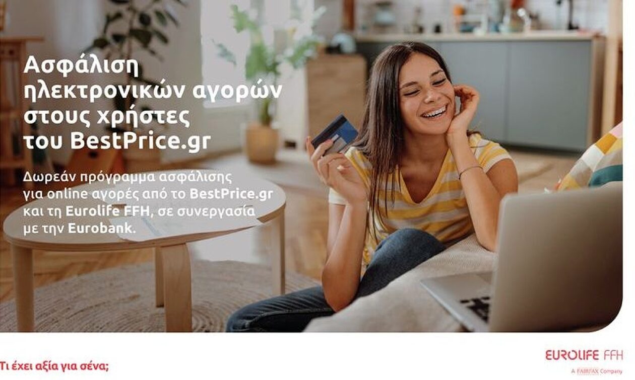 Ασφάλιση ηλεκτρονικών αγορών στους χρήστες του BestPrice.gr