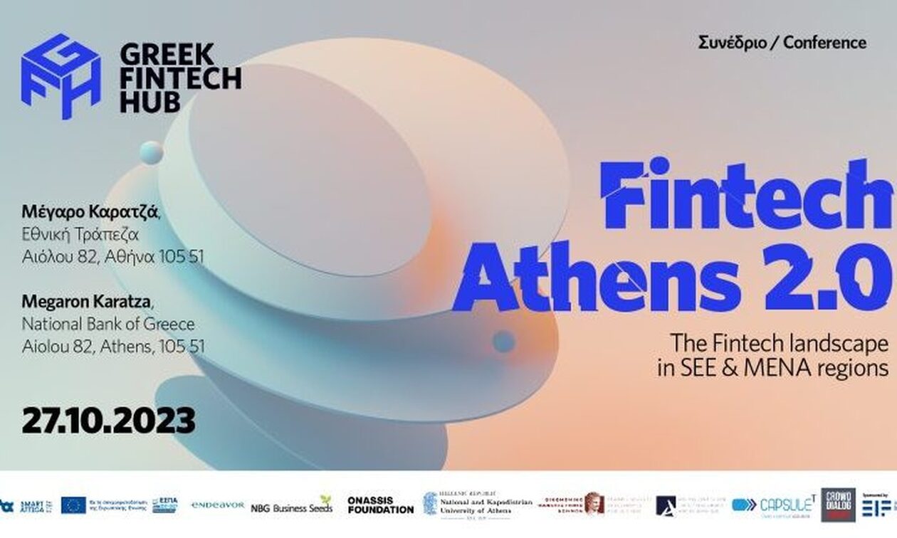 Εθνική Τράπεζα: Στις 27 Οκτωβρίου το συνέδριο FIntech Athens 2.0 Conference