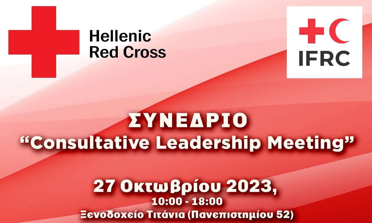 ΕΕΣ: Διοργανώνει διεθνή ημερίδα για την κλιματική αλλαγή