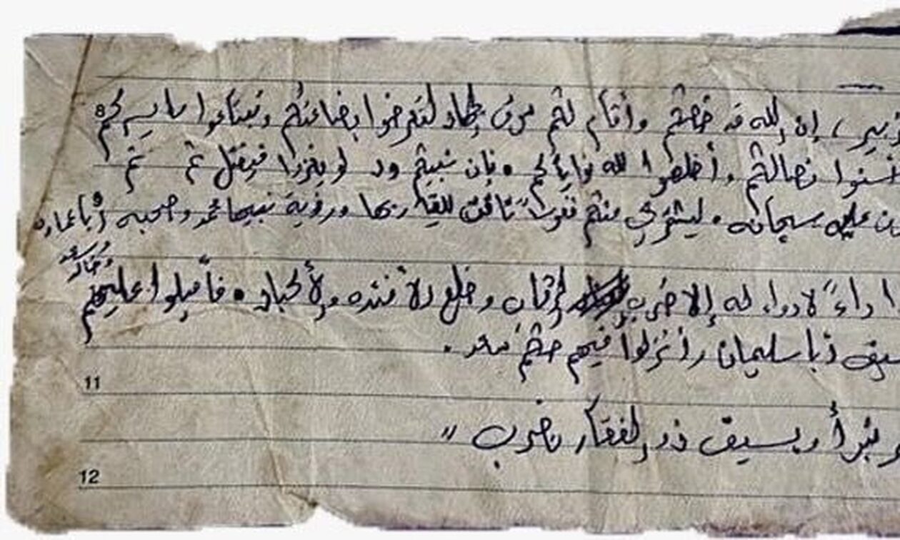 Πόλεμος Ισραήλ: Βρέθηκε φρικτό σήμειωμα σε μέλος της Χαμάς – «Αποκεφαλισμό και ξερίζωμα καρδιών»