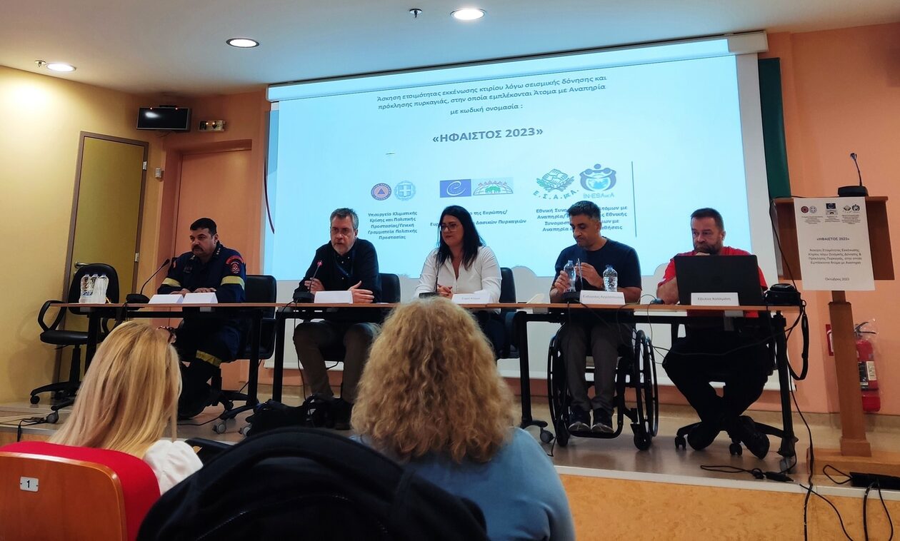 ΗΦΑΙΣΤΟΣ 2023: Πραγματοποιήθηκε η άσκηση εκκένωσης λόγω σεισμού ή πυρκαγιάς με συμμετοχή ΑμεΑ