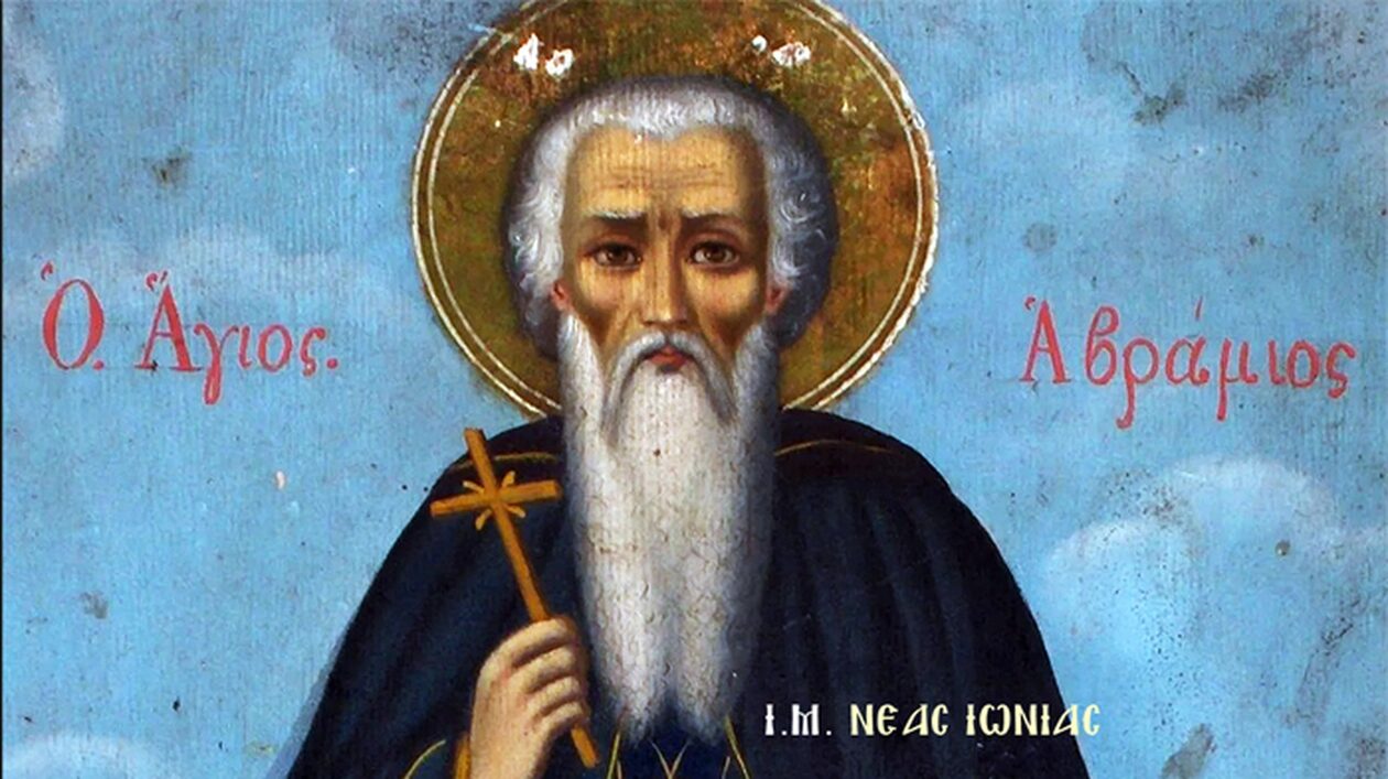 Εορτολόγιο: Ποιοι γιορτάζουν την Κυριακή 29 Οκτωβρίου